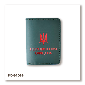Обложка для удостоверения офицера с гербом