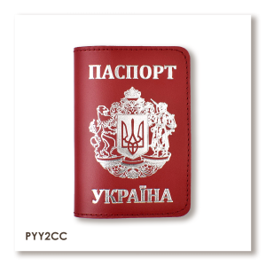 Обкладинка для паспорта Україна з великим Гербом