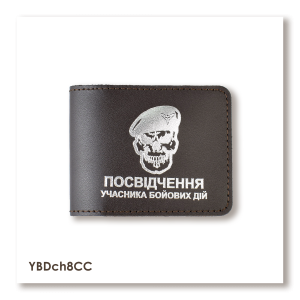 Обложка для удостоверения УБД 