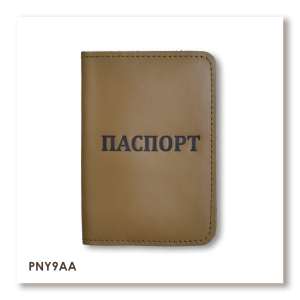 Обложка для паспорта с надписью ПАСПОРТ