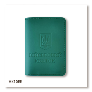 Обложка для военного билета с Гербом