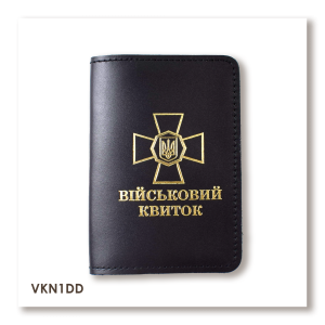 Military ID Cover with NGU Emblem