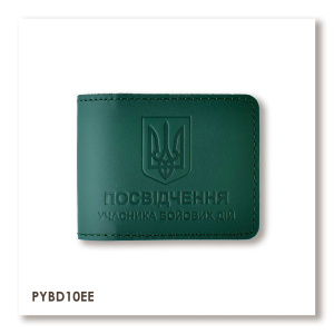 Обложка для удостоверения УБД с гербом