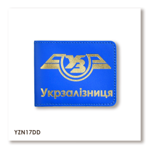 Обложка для удостоверения Укрзалізниця классическая