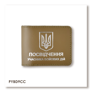 Cover for ATO Certificate with Emblem (khaki, silver embossing)