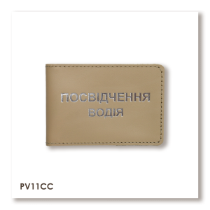 Обложка для водительского удостоверения стандарт