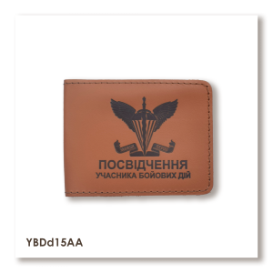 Обложка для удостоверения УБД ДШВ