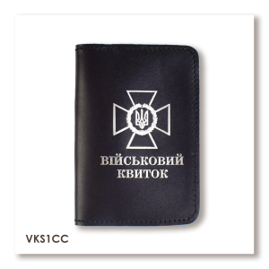 Обложка для военного билета с эмблемой ДПСУ