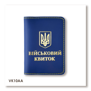 Cover for Military ID with Emblem (blue, gold embossing, yellow thread)