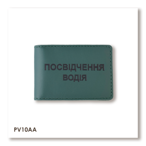 Обложка для водительского удостоверения «Стандарт»