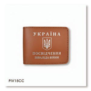 Обложка для удостоверения инвалида войны