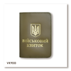 Обложка для военного билета с гербом