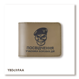 Обложка для удостоверения УБД 