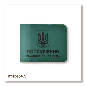 Обкладинка для посвідчення УБД з гербом (зелена, чорне тиснення)