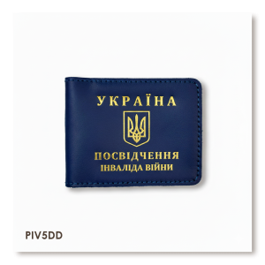 Обложка для удостоверения инвалида войны