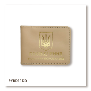 Cover for ATO Veteran ID with Coat of Arms (beige, gold embossing)