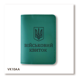 Обложка для военного билета с Гербом (зеленая, черное тиснение)