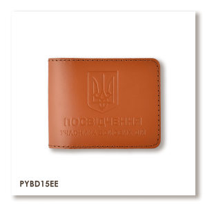 UBD ID Cover with Coat of Arms (terracotta, silver embossing)