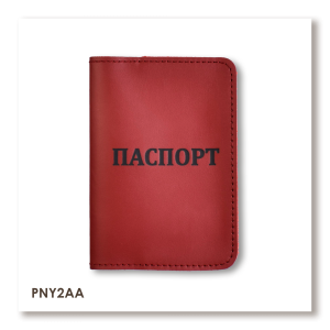 Passport cover with the inscription 'PASSPORT'