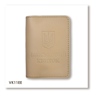 Обложка для военного билета с Гербом