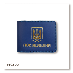 Cover for Universal ID with Coat of Arms