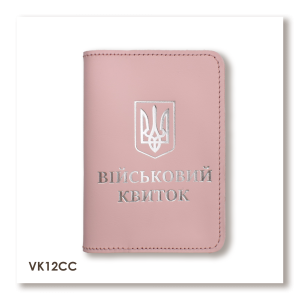 Обложка для военного билета с гербом
