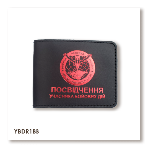 Обложка для удостоверения УБД «Военная разведка»