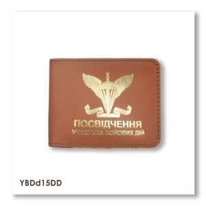 Обложка для удостоверения УБД ДШВ