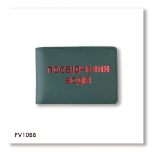 Обложка для водительского удостоверения «Стандарт»