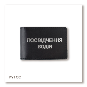 Обложка для водительского удостоверения стандарт