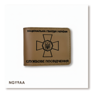 Обкладинка для посвідчення НГУ (хакі, чорне тиснення)