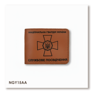 Обкладинка для посвідчення НГУ