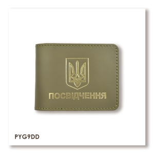 Cover for a universal ID with the Coat of Arms