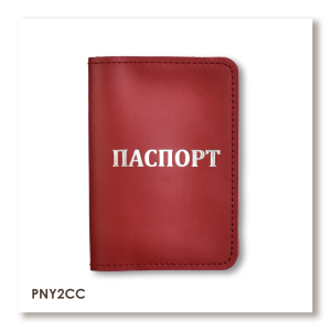 Passport cover with the inscription 'PASSPORT'