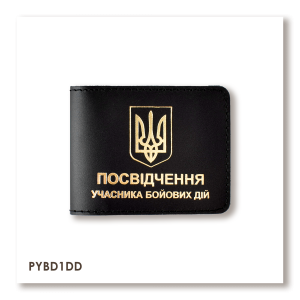 Обложка для удостоверения УБД с гербом