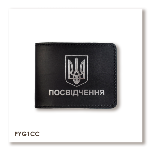 Обложка для универсального удостоверения с гербом