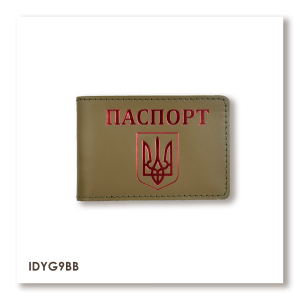 Обложка для ID-карты ПАСПОРТ с гербом