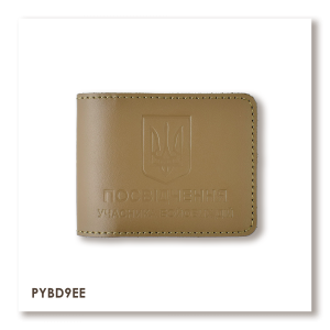 Обложка для удостоверения УБД с гербом