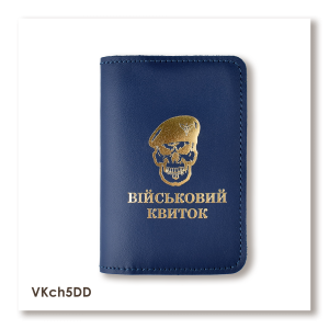 Cover for Military ID Skull Air Assault Forces (blue, gold embossing)