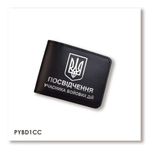 Cover for UBD certificate with coat of arms (black, silver embossing)