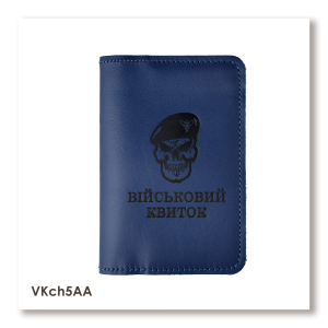 Обложка для военного билета Череп ДШВ