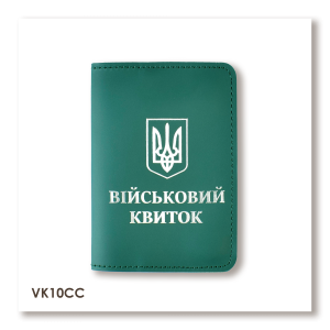 Cover for Military ID with Emblem (green, silver embossing)