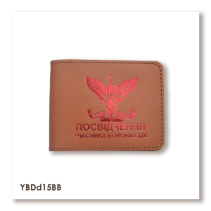 Обложка для удостоверения УБД ДШВ