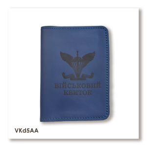 Обложка для военного билета ДШВ
