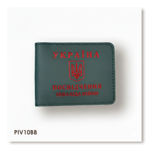 Обложка для удостоверения инвалида войны