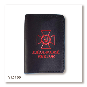 Обложка для военного билета с эмблемой ГПСУ (чёрная, красное тиснение)