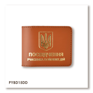 Обложка для удостоверения УБД с гербом