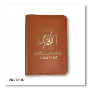 Обложка для военного билета с эмблемой ДПСУ