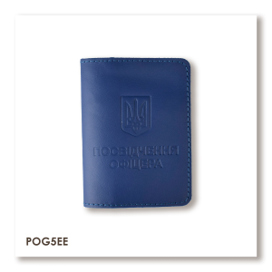 Обкладинка для посвідчення офіцера з Гербом (синя, чисте тиснення)