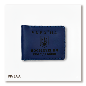 Обложка для удостоверения инвалида войны